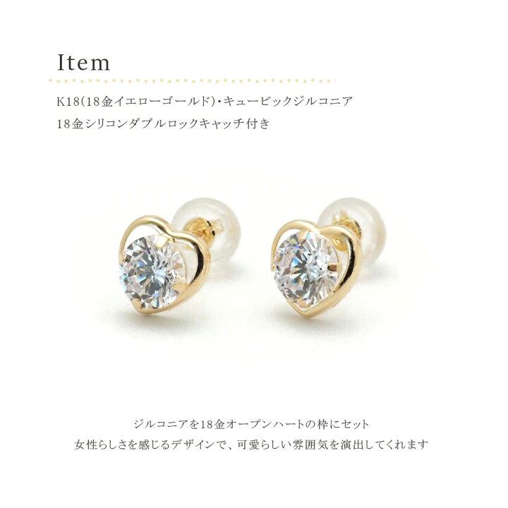 楽天市場】18金 ハート ピアス 18k k18 キュービック ジルコニア 18金 