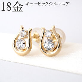 馬蹄 ピアス 18k 18金 k18 ホースシュー キュービック ジルコニア 18金ピアス ゴールド プレゼント レディース