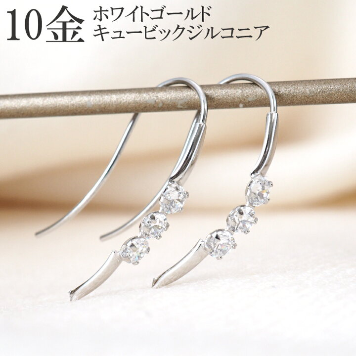 楽天市場】10金 ホワイトゴールド ピアス 10k k10 WG シンプル 