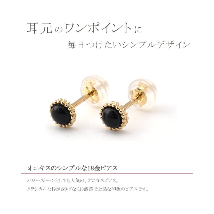 楽天市場】オニキス 18k ピアス 18金 k18 軸太 シンプル 18金ピアス 一 