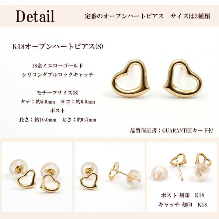 楽天市場】ピアス 18k ハート 18金 k18 オープンハート S シンプル 18 