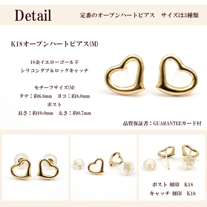 楽天市場】ピアス 18k ハート 18金 k18 オープンハート M シンプル 18  
