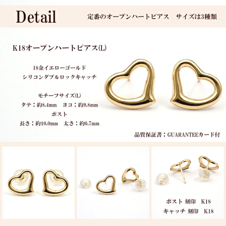楽天市場】ピアス 18k ハート 18金 k18 オープンハート L シンプル 18  