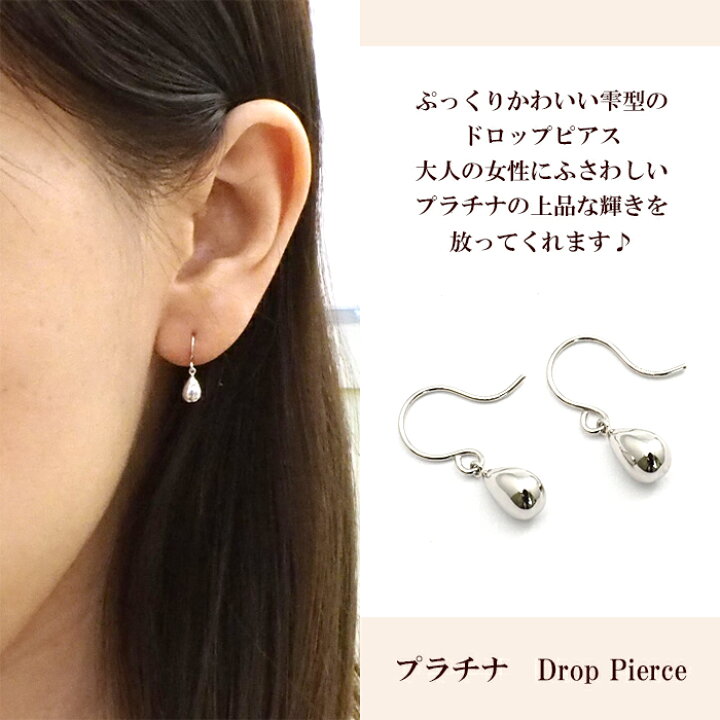 楽天市場】プラチナ ピアス 雫 ドロップ Pt900 揺れる フック 