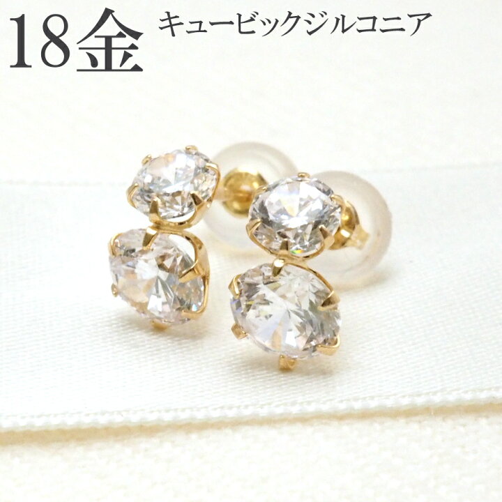 楽天市場】【在庫限り】18金 ピアス シンプル 18k k18 キュービック 