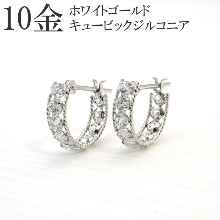 楽天市場】k10 フープ ピアス ホワイトゴールド WG 10金 10k 