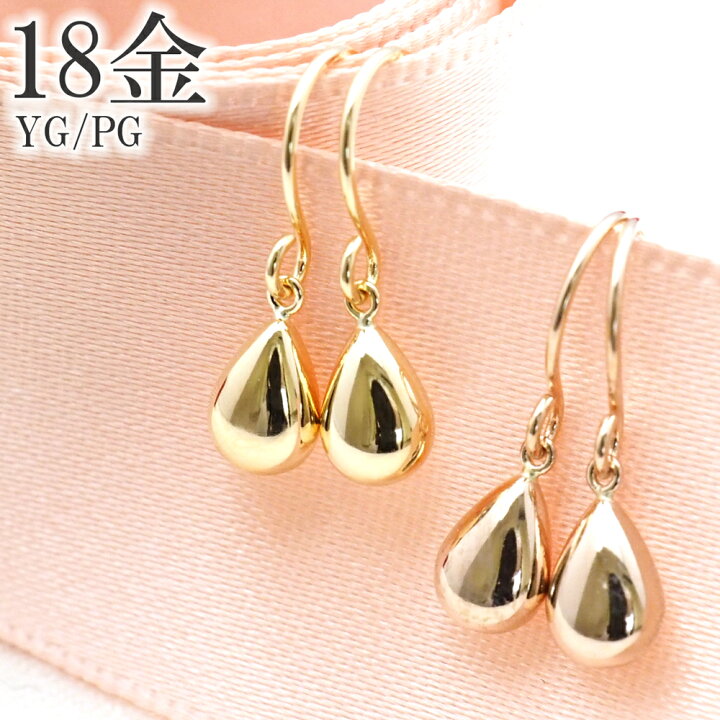 楽天市場】18金 ピアス ドロップ 18k k18 雫 フック 揺れる 18金ピアス  