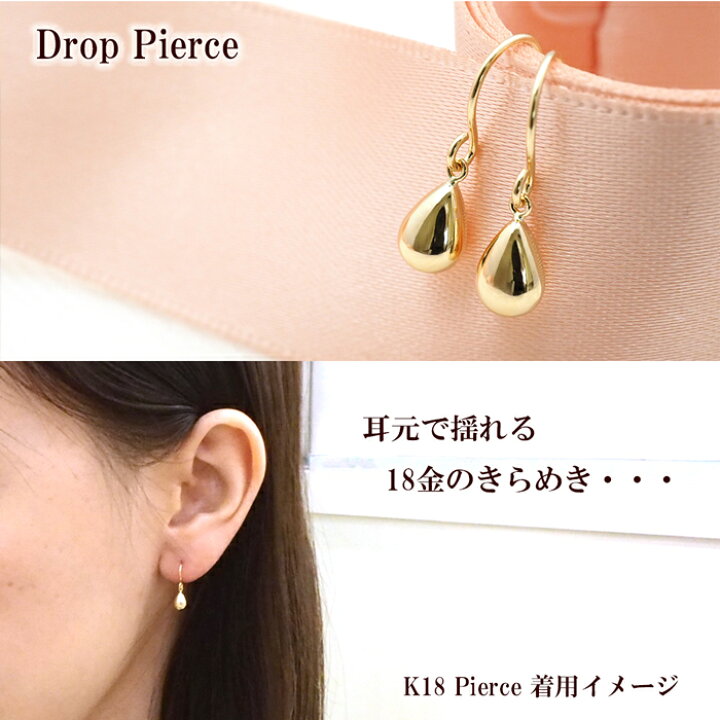 楽天市場】18金 ピアス ドロップ 18k k18 雫 フック 揺れる 18金ピアス 