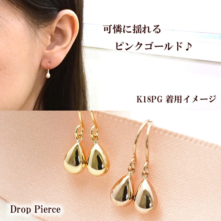 楽天市場】18金 ピアス ドロップ 18k k18 雫 フック 揺れる 18金ピアス 