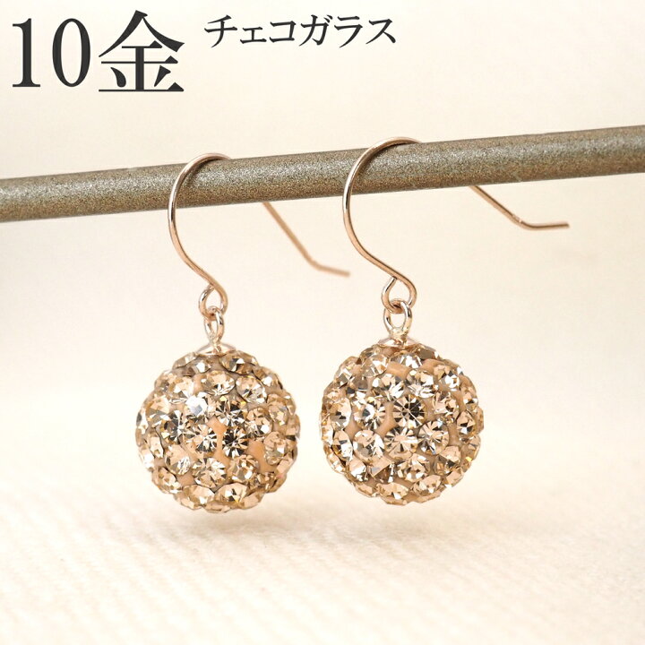 楽天市場】ピアス 揺れる 10k 10金 k10 チェコガラス きらきら 