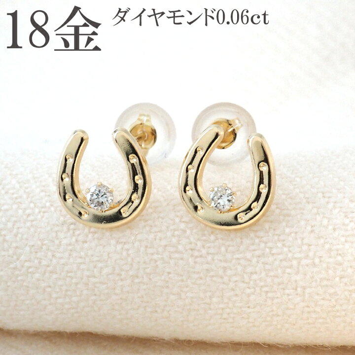 楽天市場】馬蹄 ピアス 18k ダイヤモンド 18金 k18 バテイ ホース  
