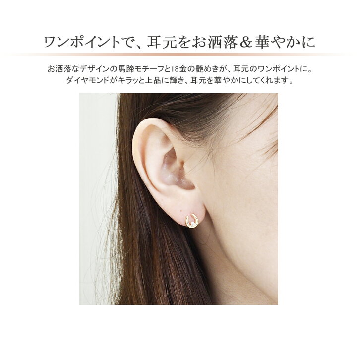楽天市場】馬蹄 ピアス 18k ダイヤモンド 18金 k18 バテイ ホース 