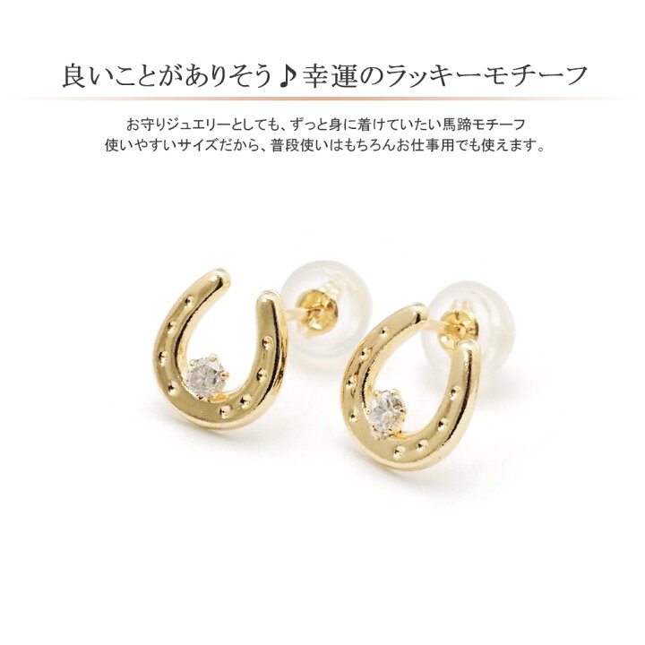 楽天市場】馬蹄 ピアス 18k ダイヤモンド 18金 k18 バテイ ホース 