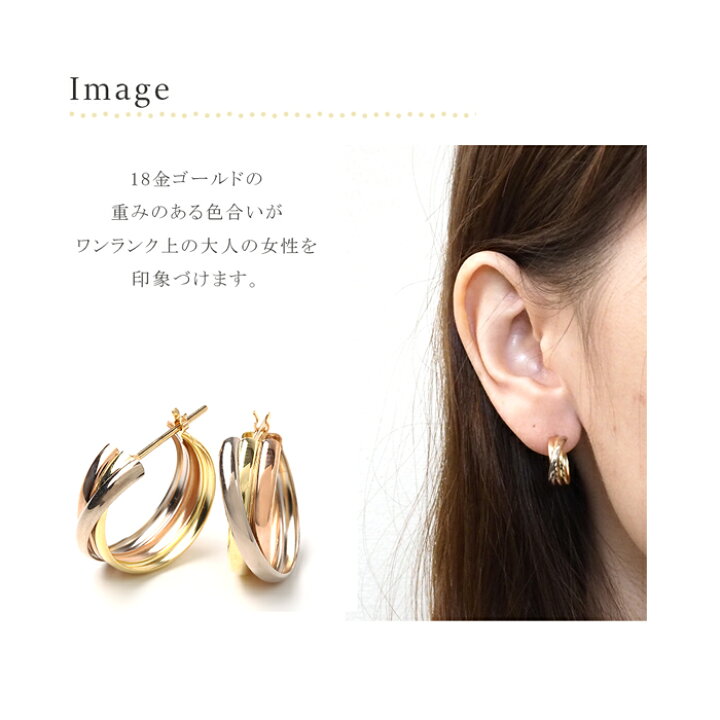楽天市場】ピアス 18k フープ スリーカラー k18 18金 フープピアス K18  