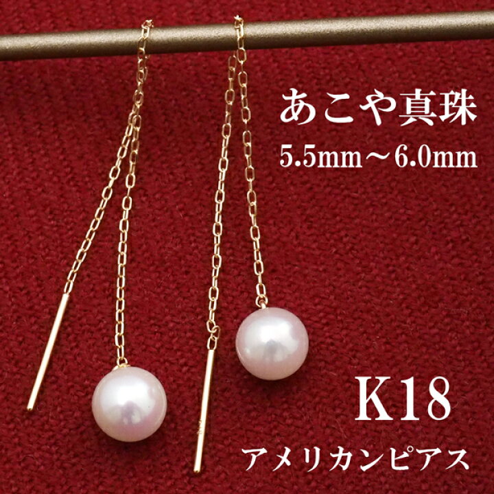 楽天市場】パールピアス 18k ピアス パール 18金 k18 アメリカンピアス 