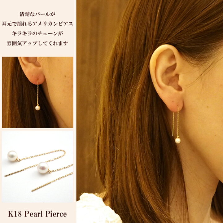 楽天市場】パールピアス 18k ピアス パール 18金 k18 アメリカンピアス 