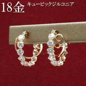 フープピアス 18k 18金 ピアス k18 フープ キュービック ジルコニア クラシカル 18金ピアス ゴールド プレゼント レディース