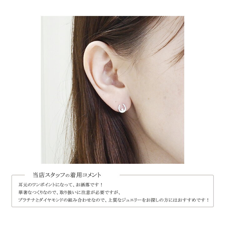 楽天市場】馬蹄 ピアス プラチナ ダイヤモンド PT Pt900 バテイ ホース 