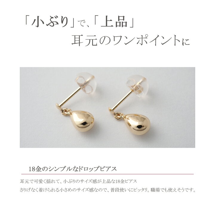 楽天市場】18金 ピアス ドロップ 18k k18 雫 しずく 揺れる 18金ピアス 
