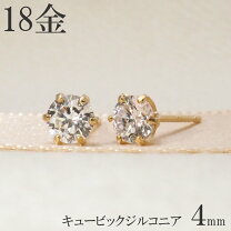 楽天市場】一粒 ジルコニア ピアス 18金の通販