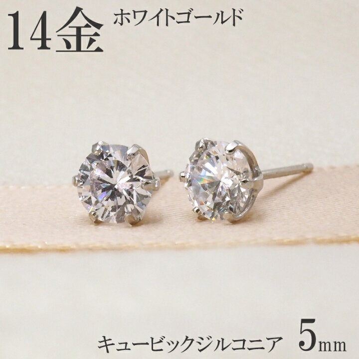 楽天市場】ピアス ホワイトゴールド シンプル K14WG 14金 一粒 k14 