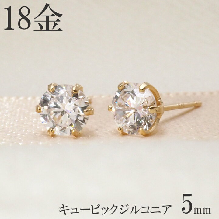 楽天市場】ピアス 18k 18金 シンプル 一粒 k18 キュービック 