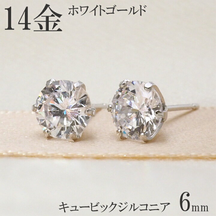 楽天市場】ピアス ホワイトゴールド シンプル K14WG 14金 一粒 k14  