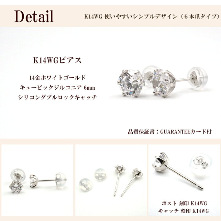 楽天市場】ピアス ホワイトゴールド シンプル K14WG 14金 一粒 k14  