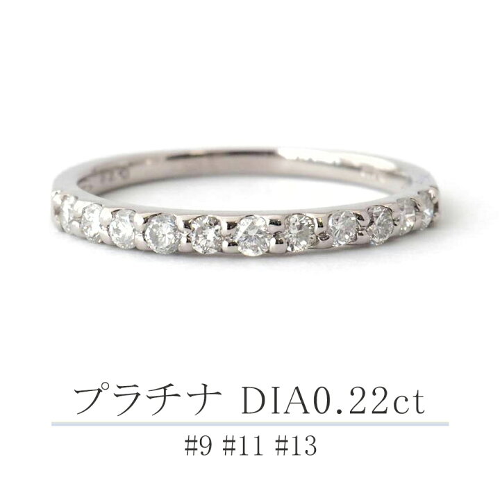 楽天市場】リング ダイヤモンド プラチナ PT Pt900 ダイヤ 0.22ct 