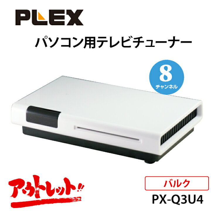 楽天市場】アウトレット バルク品 8ch同時録画・視聴 USB接続地デ ジ 