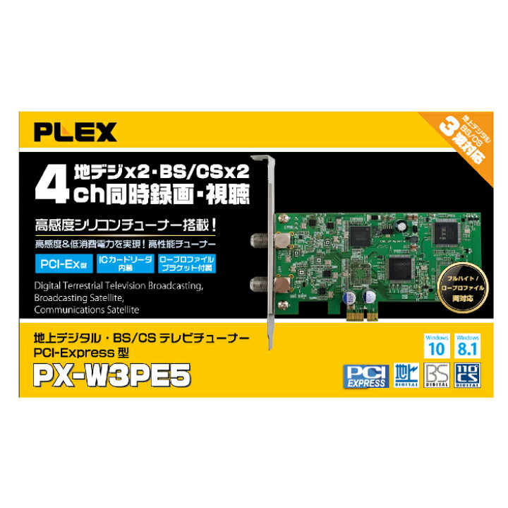 楽天市場】プレクス テレビチューナー 4チャンネル同時録画・視聴 地上 