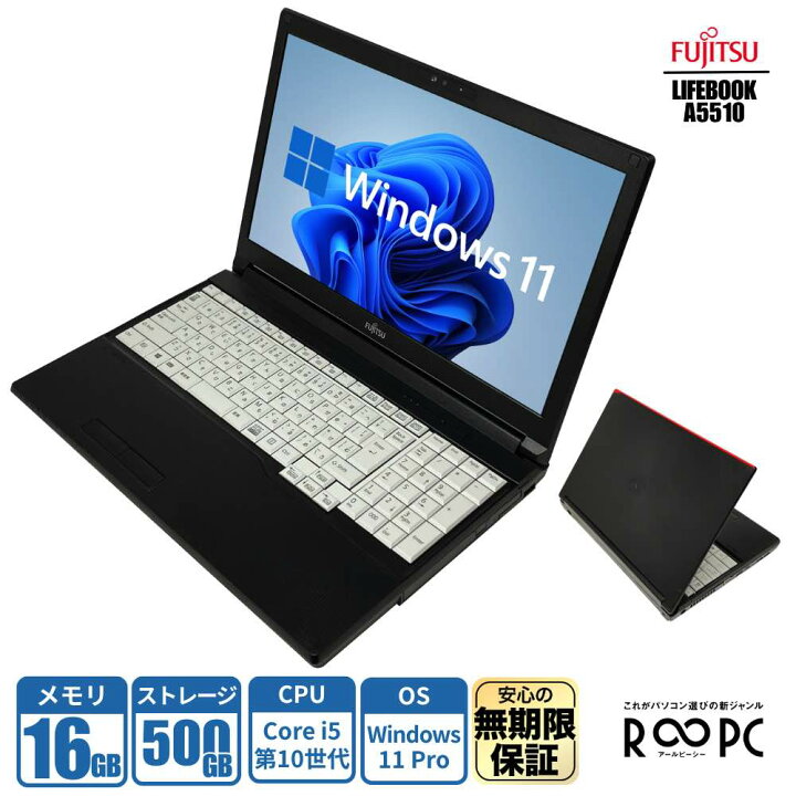 楽天市場】富士通 LIFEBOOK A5510 Core i5 10210U/メモリ16GB/新品SSD 