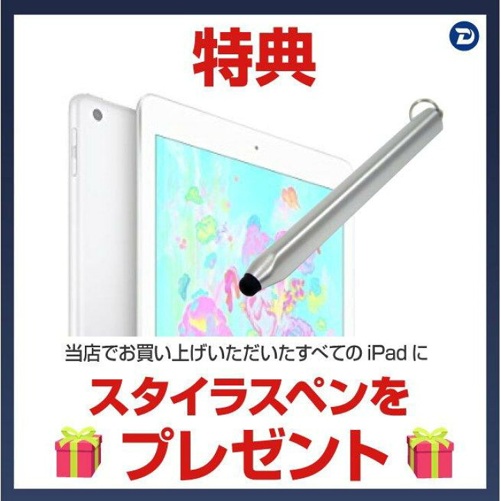 楽天市場】新古品 iPad（第9世代） Wi-Fi+Cellular 本体 SIMフリー 