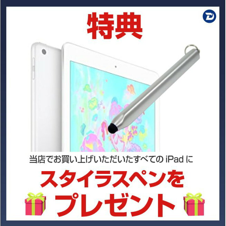 楽天市場】新古品 iPad（第9世代） Wi-Fi+Cellular 本体 SIMフリー 