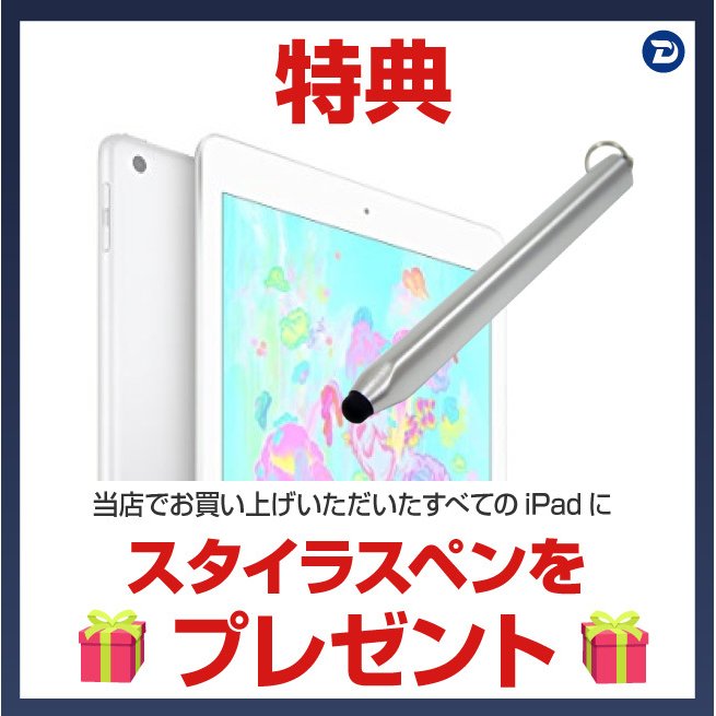 楽天市場】iPad mini（第5世代） Wi-Fi+Cellular 本体 64GB 7.9インチ 