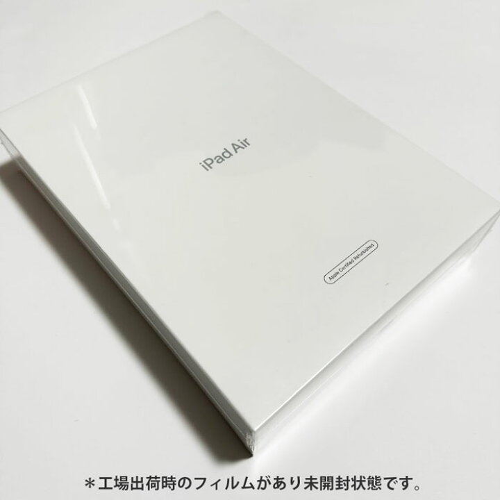 楽天市場】未開封品 iPad Air（第4世代） Wi-Fi 本体 64GB 10.9インチ 