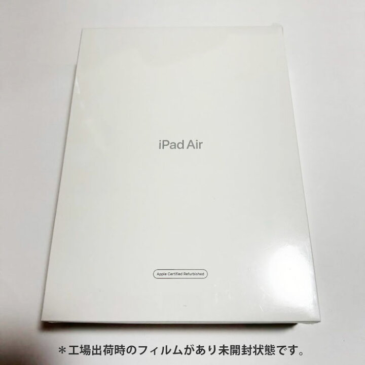 楽天市場】未開封品 iPad Air（第4世代） Wi-Fi 本体 64GB 10.9インチ 