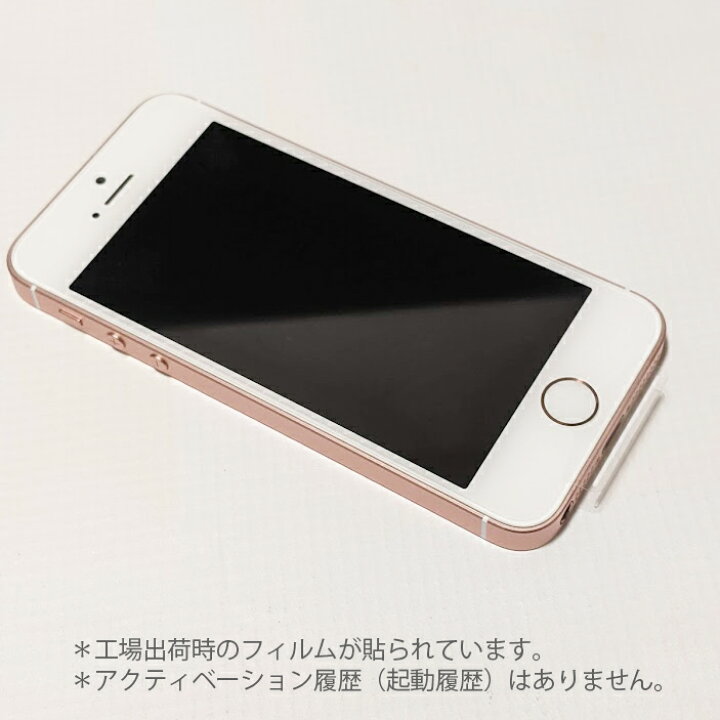 楽天市場】未使用 iPhoneSE （第1世代）16GB ローズゴールド A1723 
