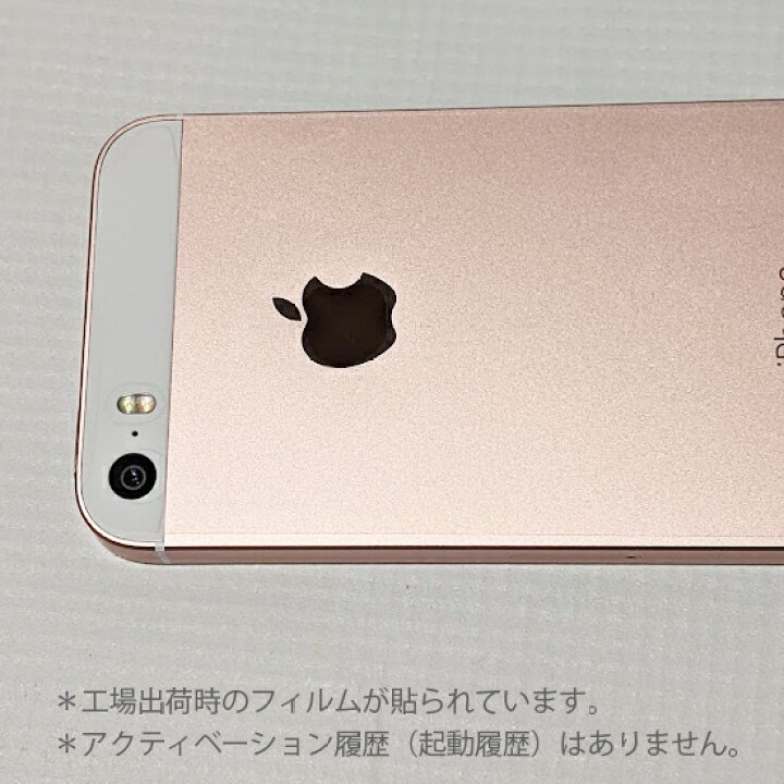楽天市場】未使用 iPhoneSE （第1世代）16GB ローズゴールド A1723 