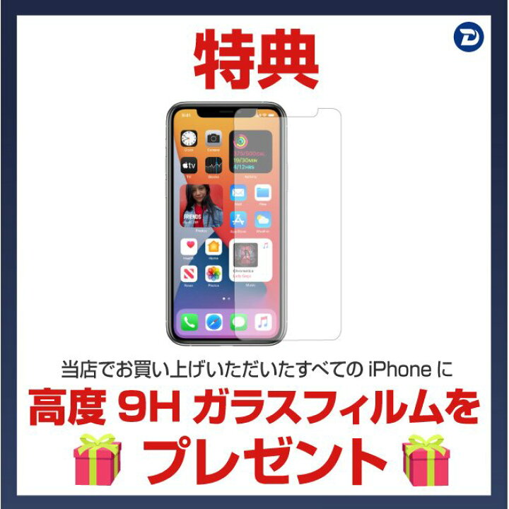 楽天市場】iPhoneSE（第2世代） 本体 SIMフリー 64GB Touch ID 