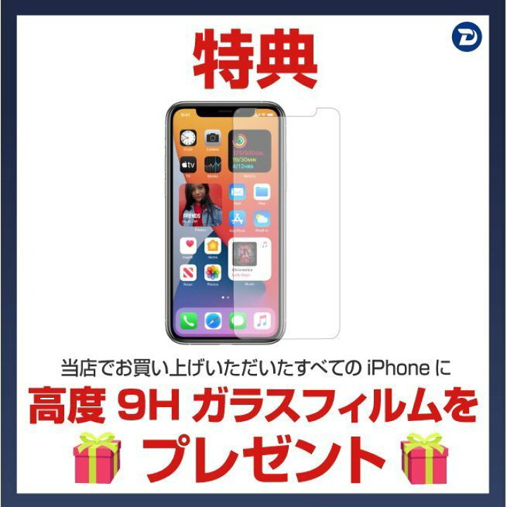 楽天市場】iPhoneSE（第2世代） 本体 SIMフリー 128GB Touch ID 