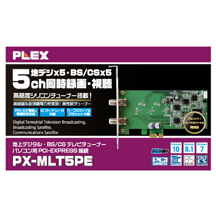 楽天市場】プレクス テレビチューナー 5チャンネル同時録画・視聴 地上 