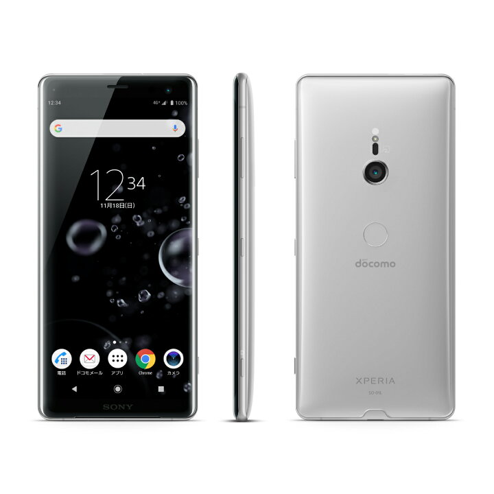 楽天市場】Xperia XZ3 SO-01L ホワイトシルバー 64GB フルセグ 有機EL 