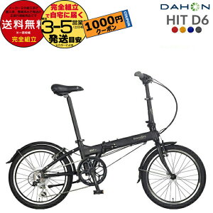 y1000~N[|9/16zꕔn _z HIT D6 qbg C^[iVi O6iϑ 20C` y12.1kg DAHON ܂肽ݎ] _z[ ܂ݎ] RpNg ~jx 