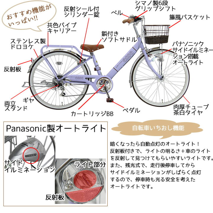 楽天市場 エッセfx 24インチ 6段変速 完全組立 Pv246esfx A マカロンオリーブ つや消し 子供自転車 プロティオ エッセfx 24 インチ Baa Ledオートライト 両立スタンド 女の子 自転車 オシャレなキッズ自転車 防犯登録別売り 自転車ｄプラス