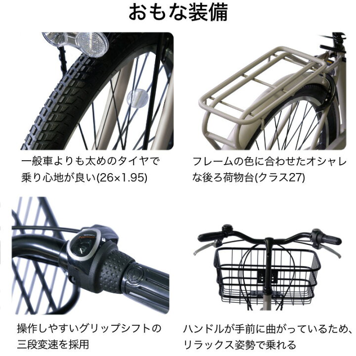 楽天市場】【最大8倍エントリ要】送料無料 ※一部地域限定 内装3段変速 