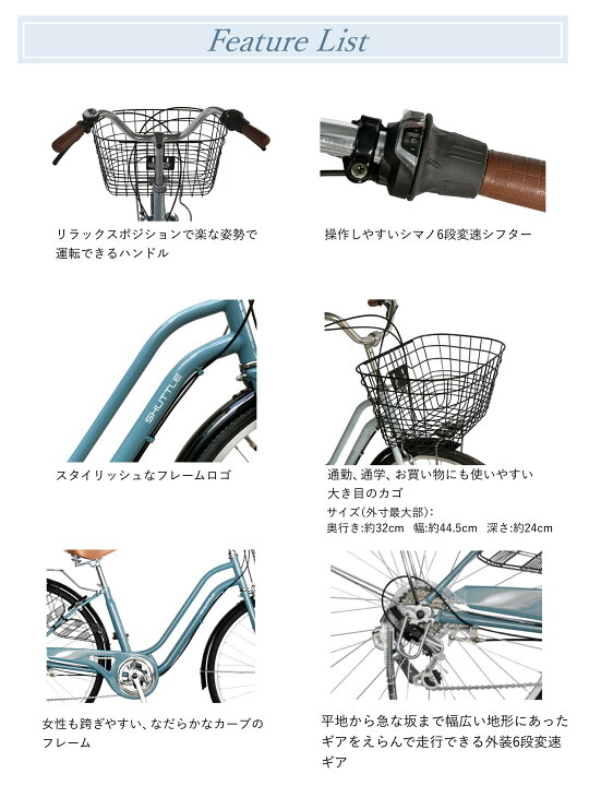 楽天市場】送料無料 ※一部地域限定 6段変速 26インチ FBSH-266OL 