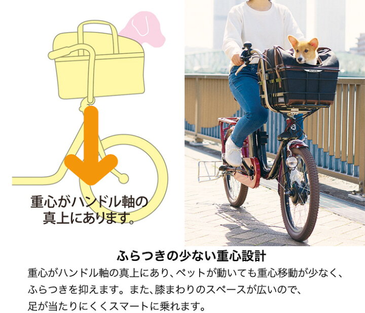 楽天市場】送料無料 ※一部地域 【前かごのみ・ペットバッグ無し 