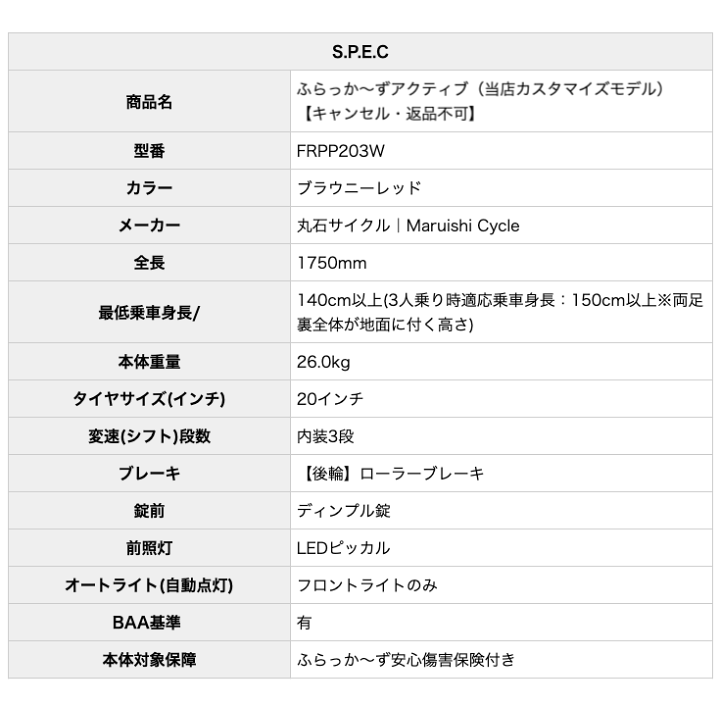 楽天市場】送料無料※一部地域 前バスケット付き FRPP203W ふらっ 楽天市場】送料無料※一部地域 前バスケット付き FRPP203W ふらっ