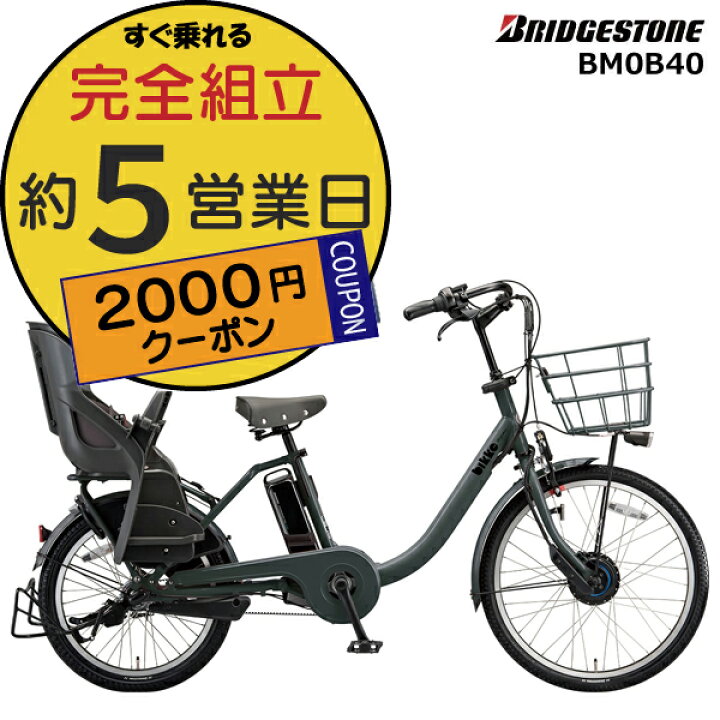 子供 自転車 20 インチ ビッケ